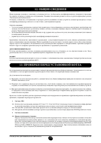 Страница 273