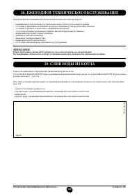 Страница 289