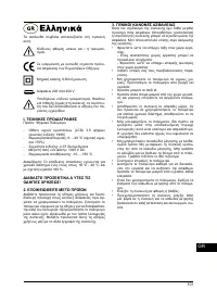 Страница 102