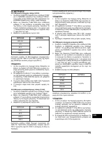 Страница 104