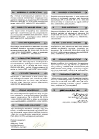 Страница 110