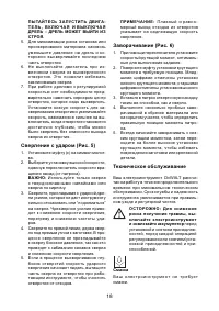 Страница 19