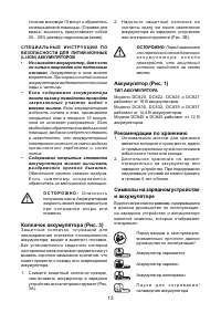 Страница 14