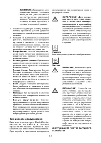 Страница 18