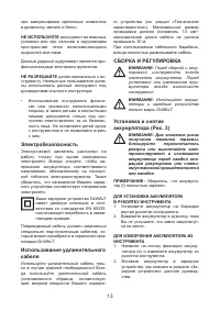 Страница 14