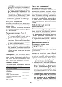 Страница 11