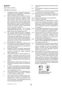 Страница 19