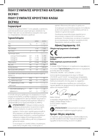 Страница 131