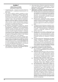 Страница 20