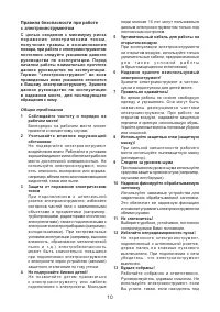 Страница 11