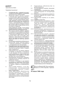 Страница 13