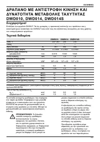 Страница 109