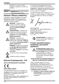 Страница 110