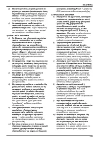 Страница 111