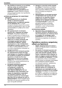 Страница 112