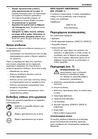 Страница 113