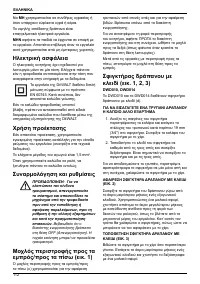 Страница 114