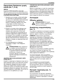 Страница 115