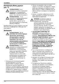 Страница 116