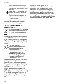 Страница 118