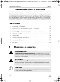 Страница 184