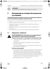 Страница 185