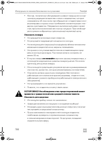 Страница 186