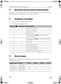 Страница 188