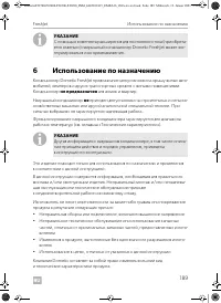 Страница 189