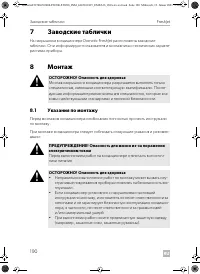 Страница 190