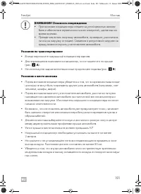 Страница 191