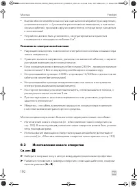 Страница 192