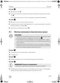 Страница 193