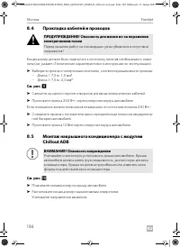 Страница 194