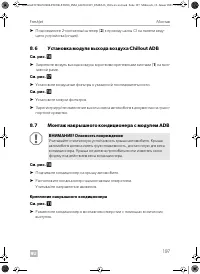 Страница 197