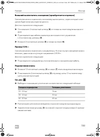 Страница 199