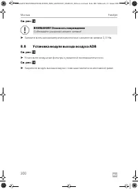 Страница 200