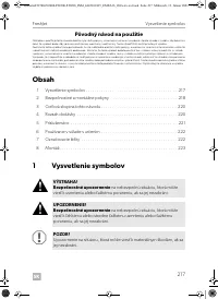 Страница 217