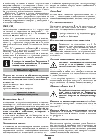 Страница 103