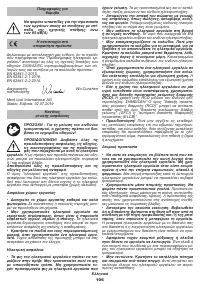 Страница 106