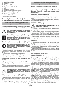 Страница 110