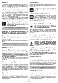 Страница 111