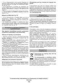 Страница 112