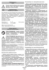 Страница 114