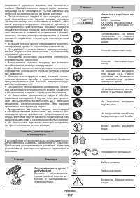 Страница 117