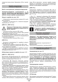 Страница 119