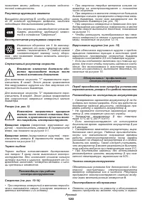 Страница 120