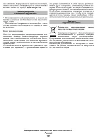 Страница 121