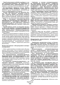 Страница 124