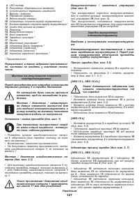 Страница 127